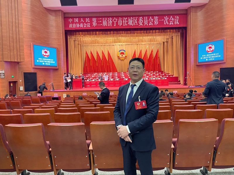 第三屆濟(jì)寧任城區(qū)委員會(huì)議